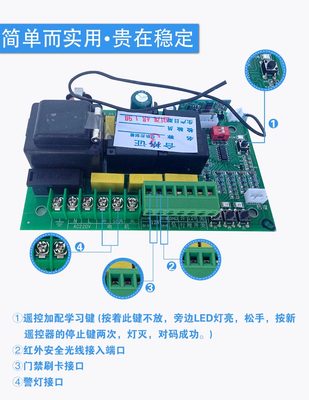 三生平移門電機專用控制器手機遠程APP遙控器線路板伸縮門機