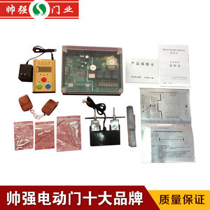 電動伸縮門配件 電機控制盒主板限位開關控制器遙控器 價格