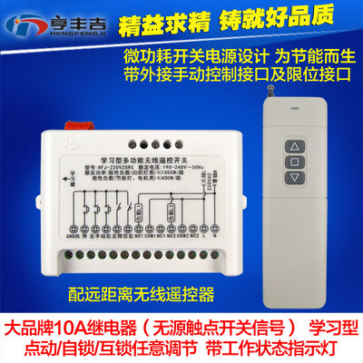 電動大棚伸縮門遠(yuǎn)程無線遙控與電機(jī)控制解決方案