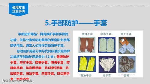 個(gè)體勞動(dòng)防護(hù)用品（PPE）使用培訓(xùn)指南**\n\n**第一章 概述**\n1.1 PPE定義與重要性\n- 定義 PPE指用于保護(hù)勞動(dòng)者免受工作場(chǎng)所危害的個(gè)人裝備，如安全帽、護(hù)目鏡、手套等。\n- 重要性 PPE是防護(hù)工作危害的最后一道防線，尤其當(dāng)其他控制措施（如工程控制）無(wú)法完全消除風(fēng)險(xiǎn)時(shí)，合格的人工PPE不可或缺。《安全生產(chǎn)法》明確規(guī)定，用人單位必須提供并確保正確使用PPE。未正確使用帶來(lái)的傷亡事件有數(shù)據(jù)表明，超過(guò)60%的物理傷害可通過(guò)標(biāo)準(zhǔn)化PPE避免。\n\n1.2 培訓(xùn)目標(biāo)\n- 確保員工掌握常見(jiàn)