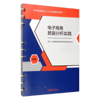 電子商務技術開發 驅動商業變革的核心引擎